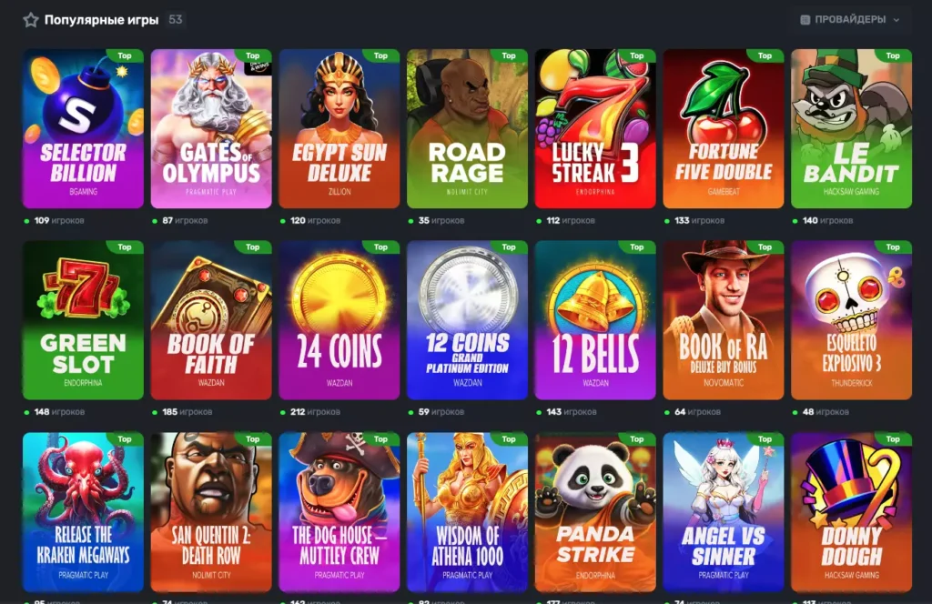 Топ игр в онлайн казино Selector GG